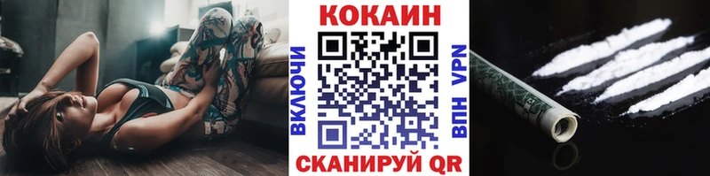 КОКАИН Колумбийский  Волгодонск 
