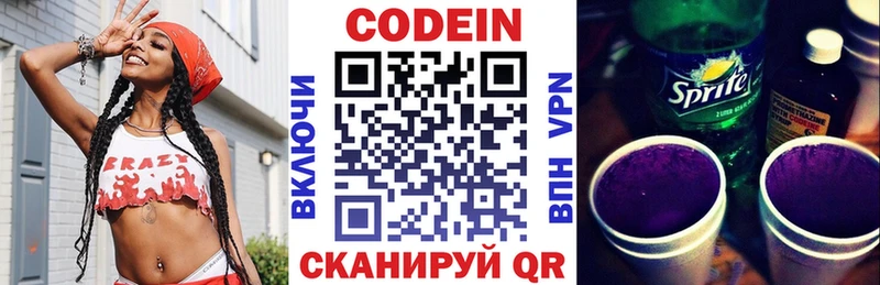 Codein Purple Drank  kraken ссылки  Волгодонск  как найти  
