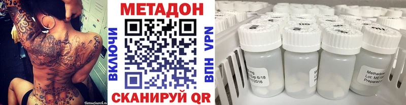 Метадон кристалл  дарк нет как зайти  Волгодонск  купить наркотик 