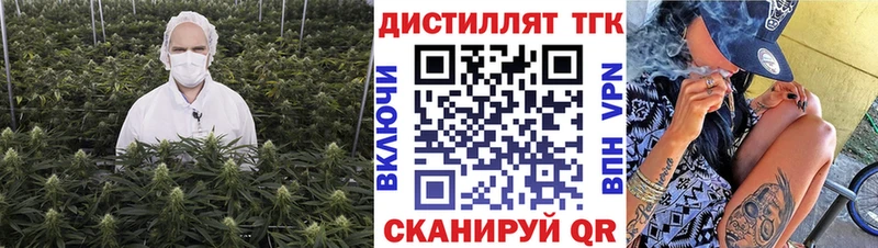 Дистиллят ТГК жижа  Волгодонск 